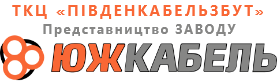 Южкабельсбыт